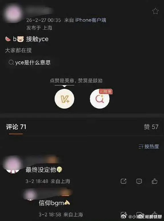 赖伟明这是把余承恩的饼撕走了？ 竞争好激烈 