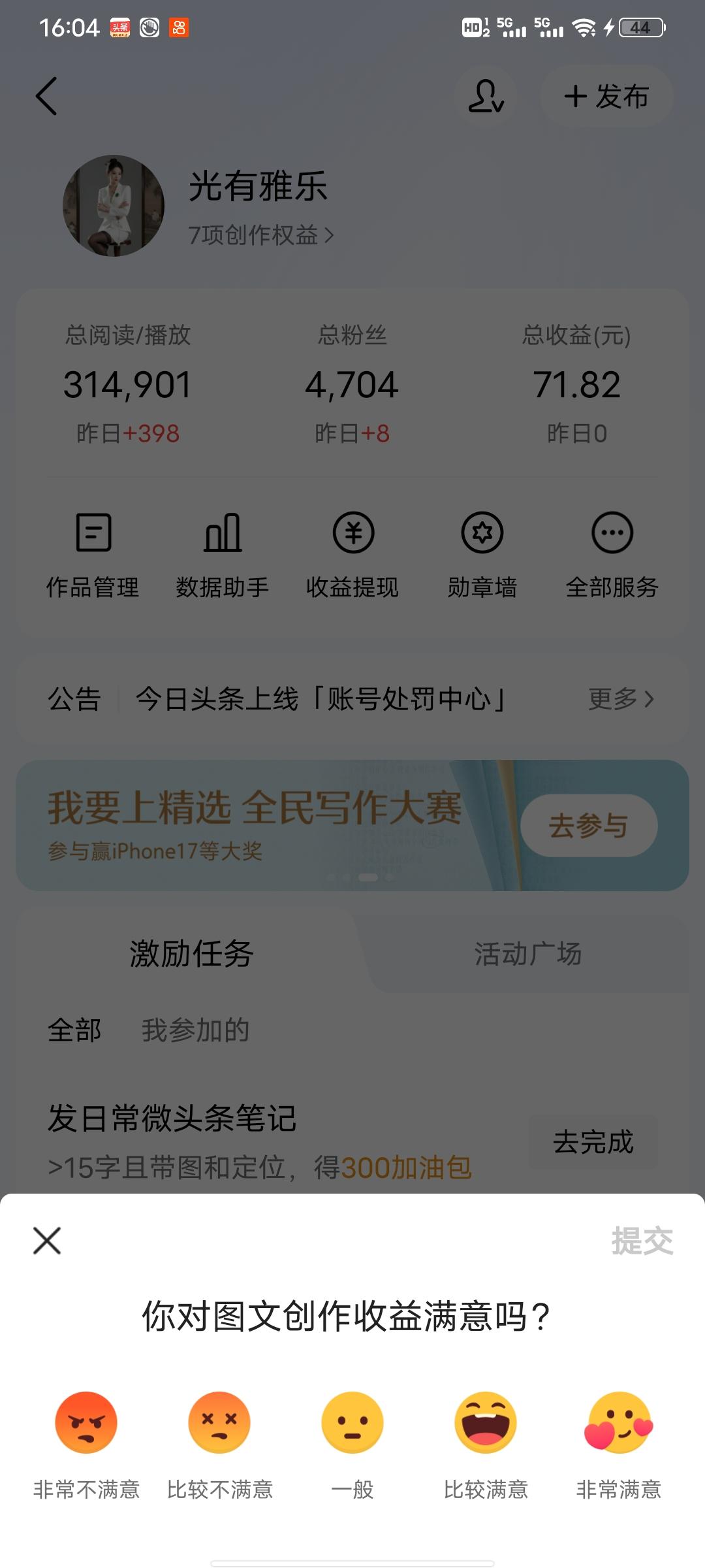 谁能告诉我？我是该满意呢？还是不满意啊？
