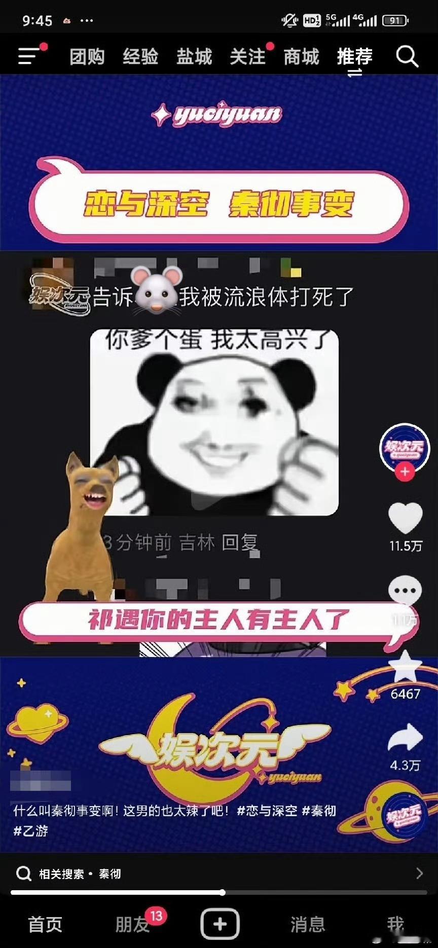 乞煜你的主人有主人了