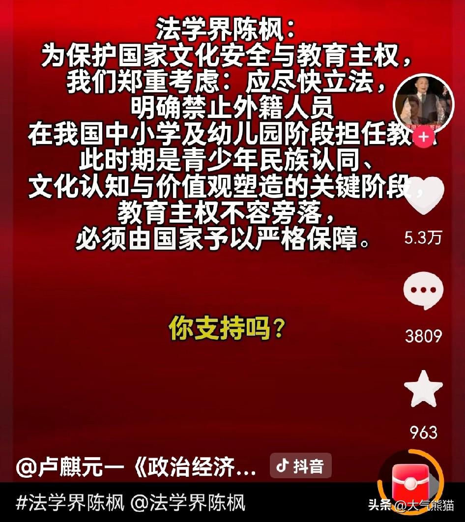 有专家提议“禁止外籍人员在中小学任教”，这个事终于拿到台面上说一说了。
中小学阶