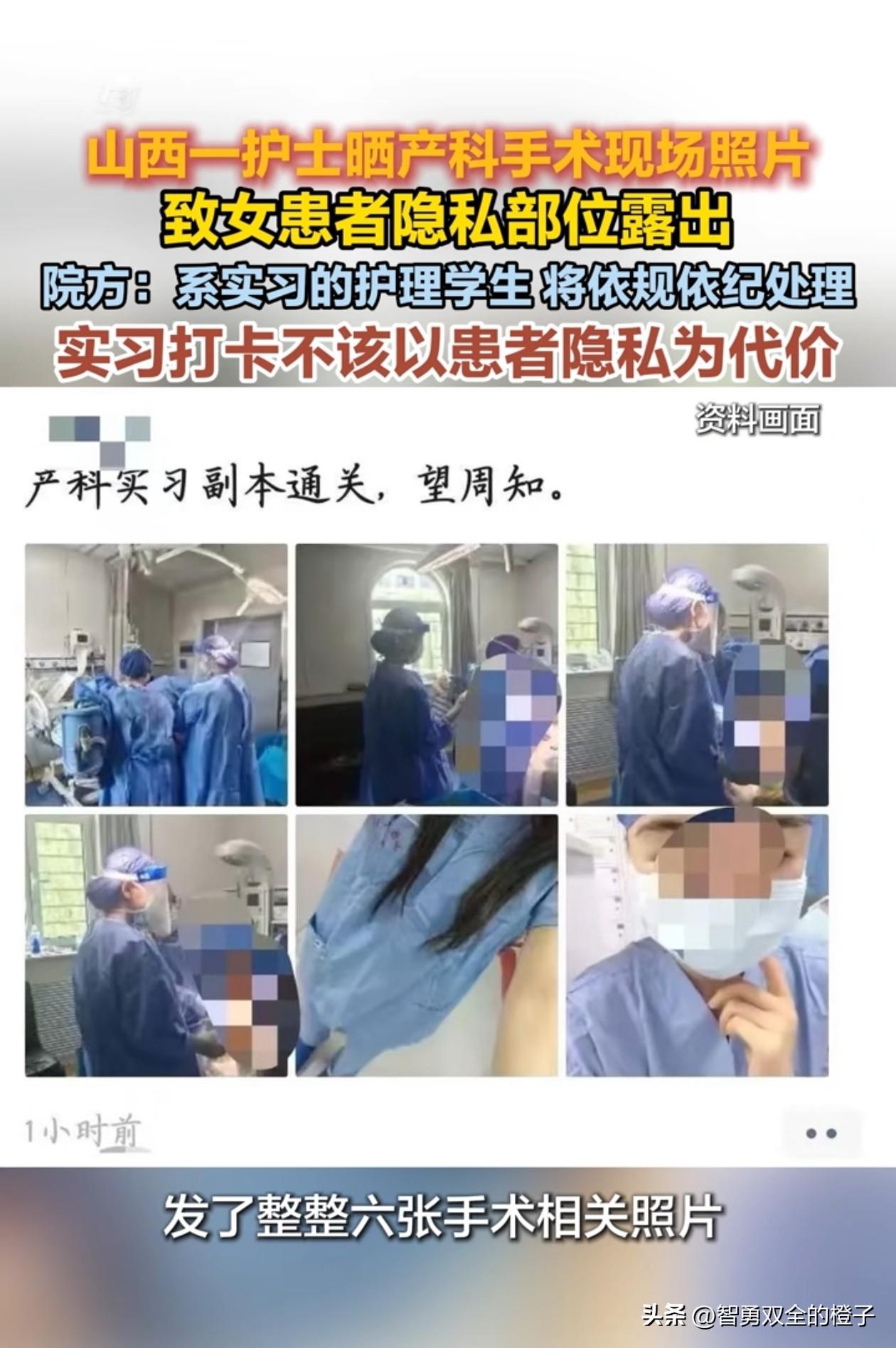 在朋友圈晒孕妇手术照片的护士，接下来可能面临3个窘境！

第1、被医院开除。虽然