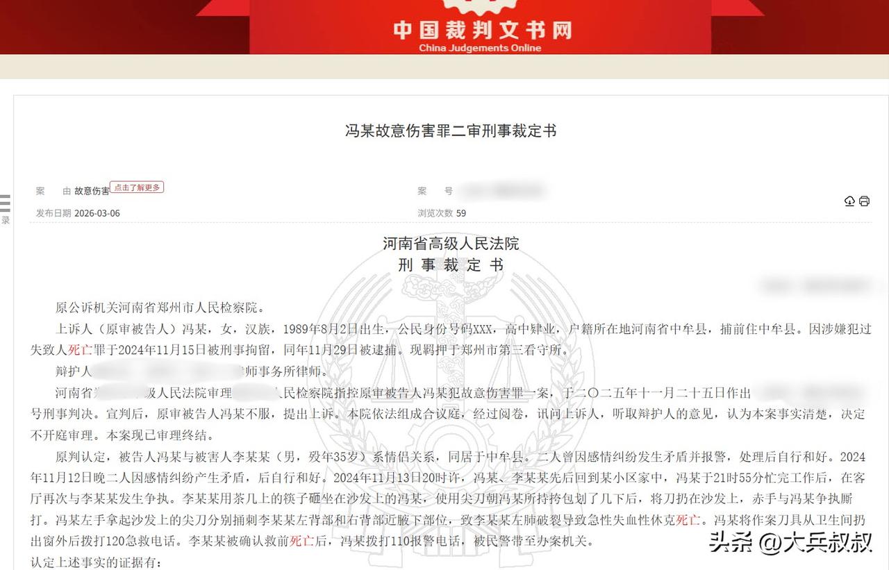 河南，一女子和男子恋爱同居后，两人多次因感情发生纠纷，不仅多次报警，甚至两人还多