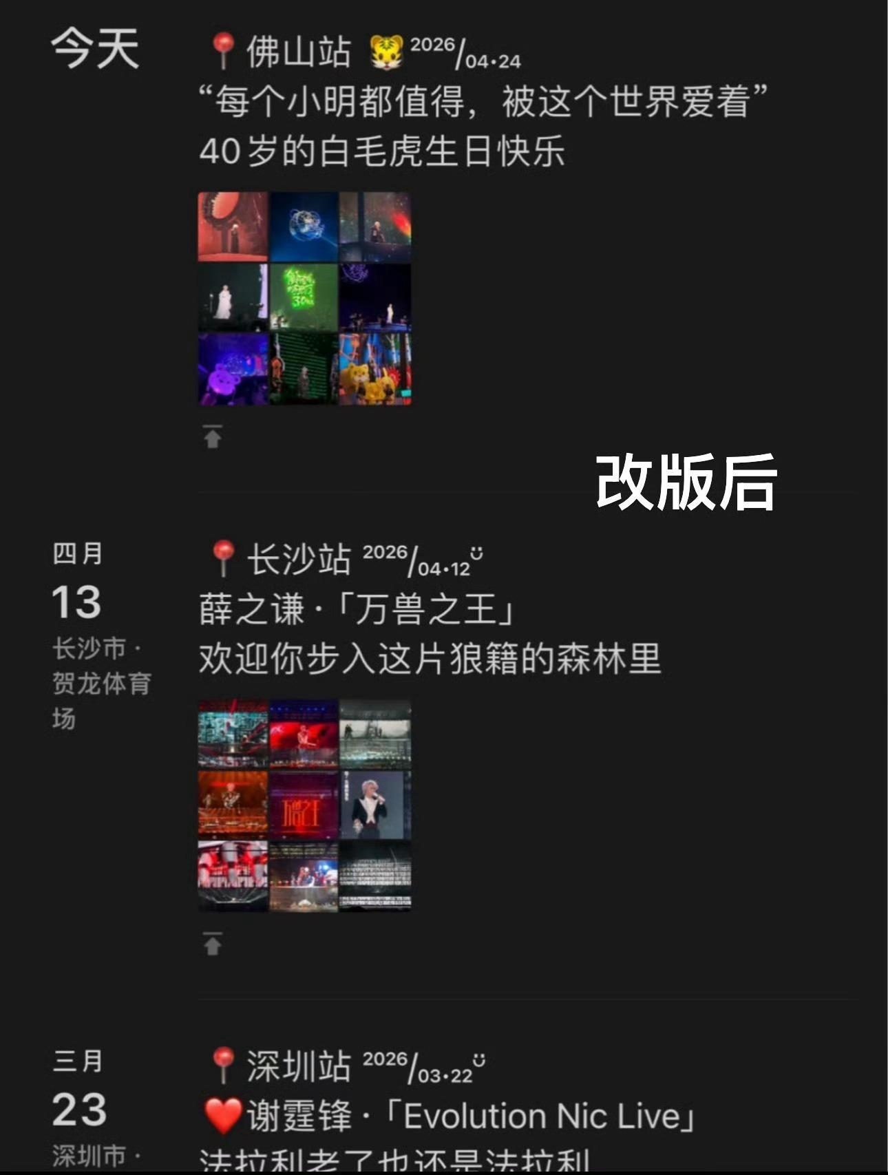 朋友圈改版刚看了一下我的朋友圈还没有改还是更习惯这种左右排列的如果真的改成图2 