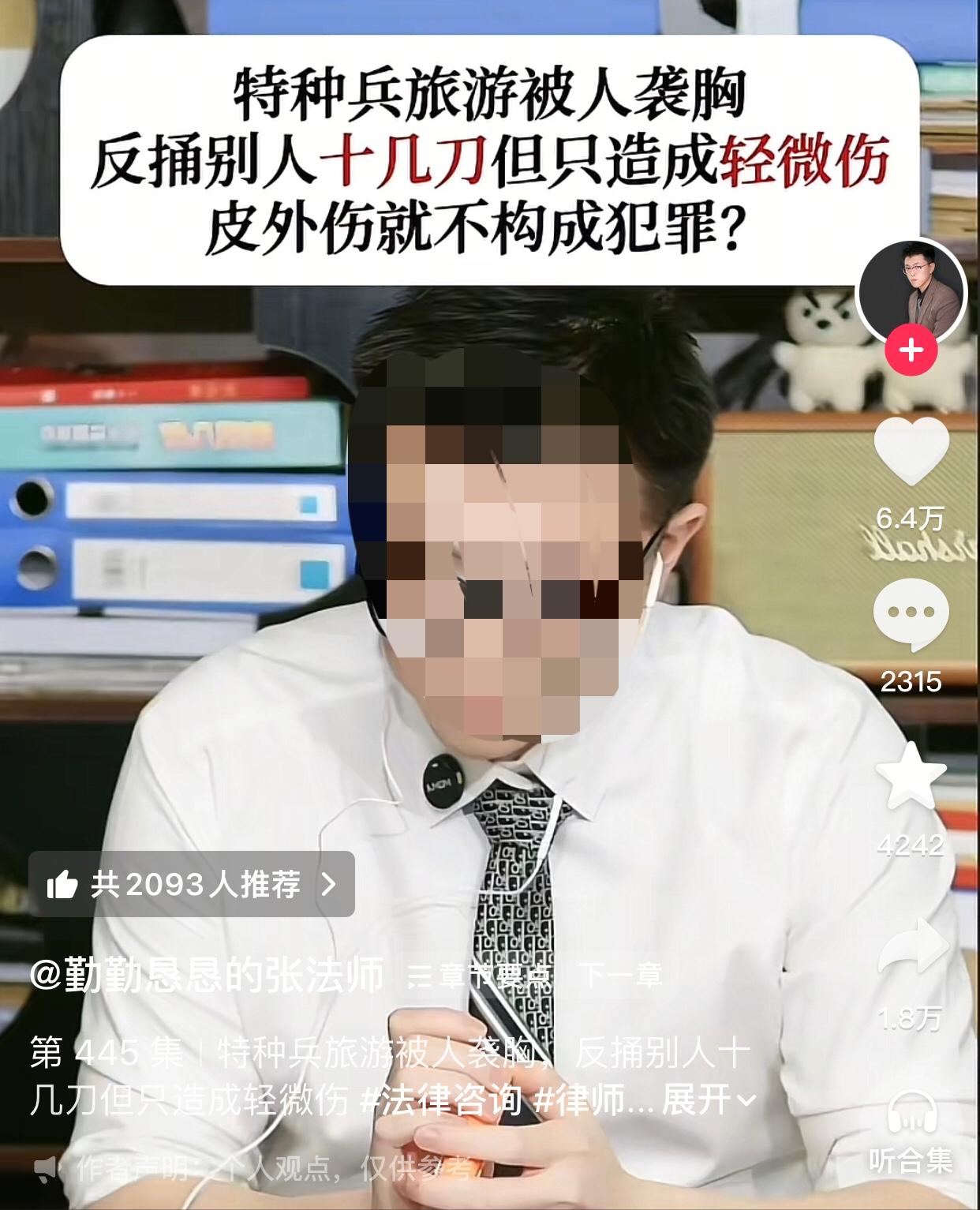 一女子自称是学体育的大学生，在周末进行特种兵式旅游时，遇到一40多岁男子搭讪，说