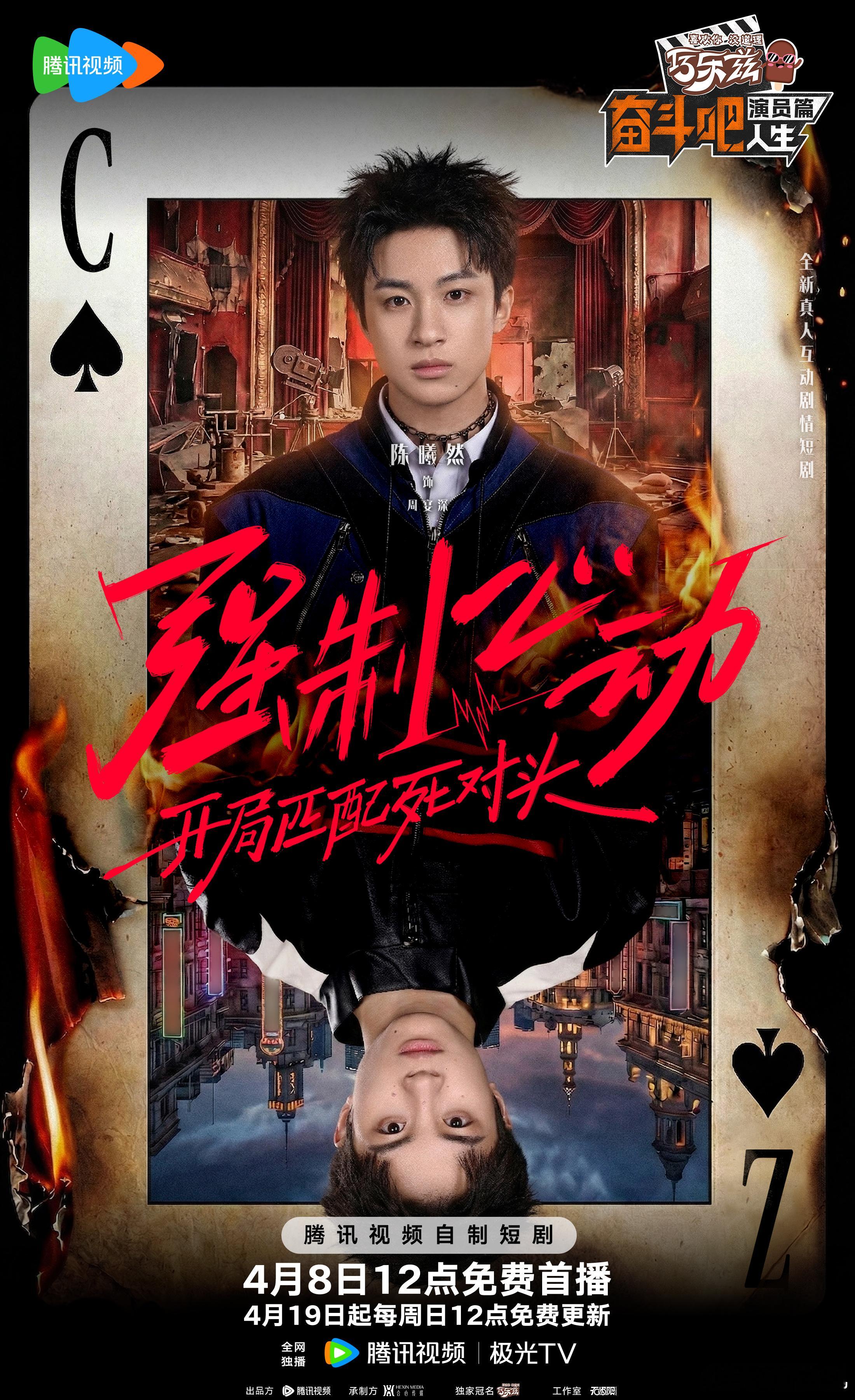 奋斗吧人生陈曦然小小年纪就不同凡响，不只是颜值在线，而且看到演戏的张力也是十足细