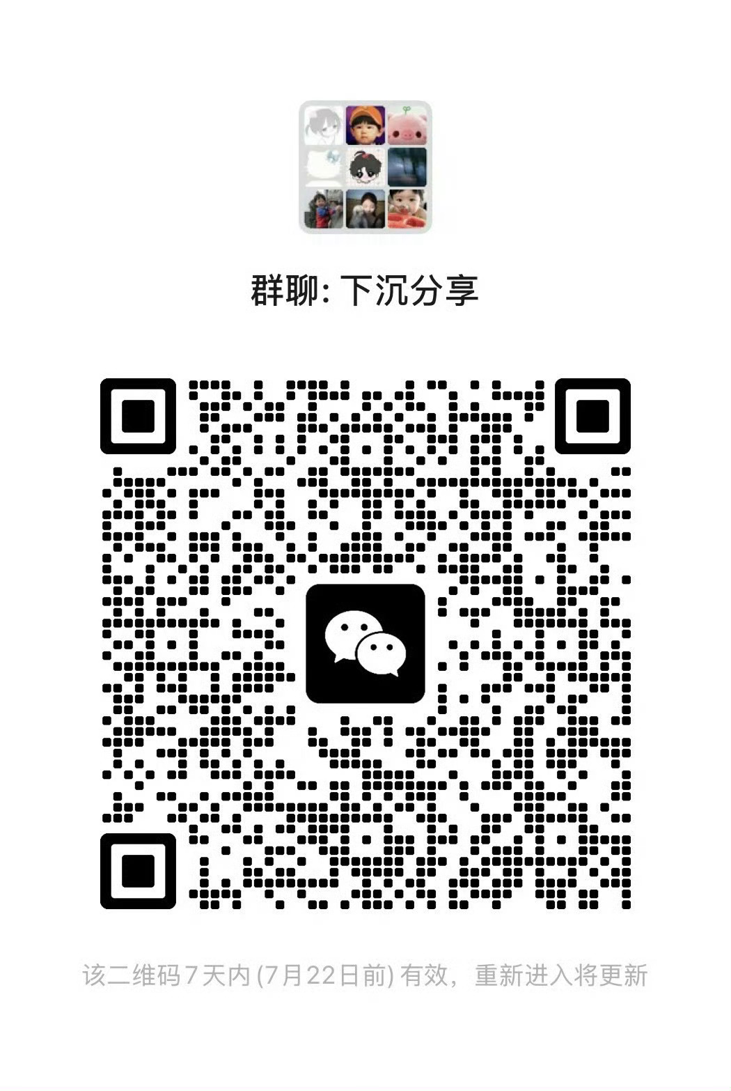 想再跟大家聊一聊下沉的事 最近我们流量有好一些 但随之而来的收到了一大波剪辑手的