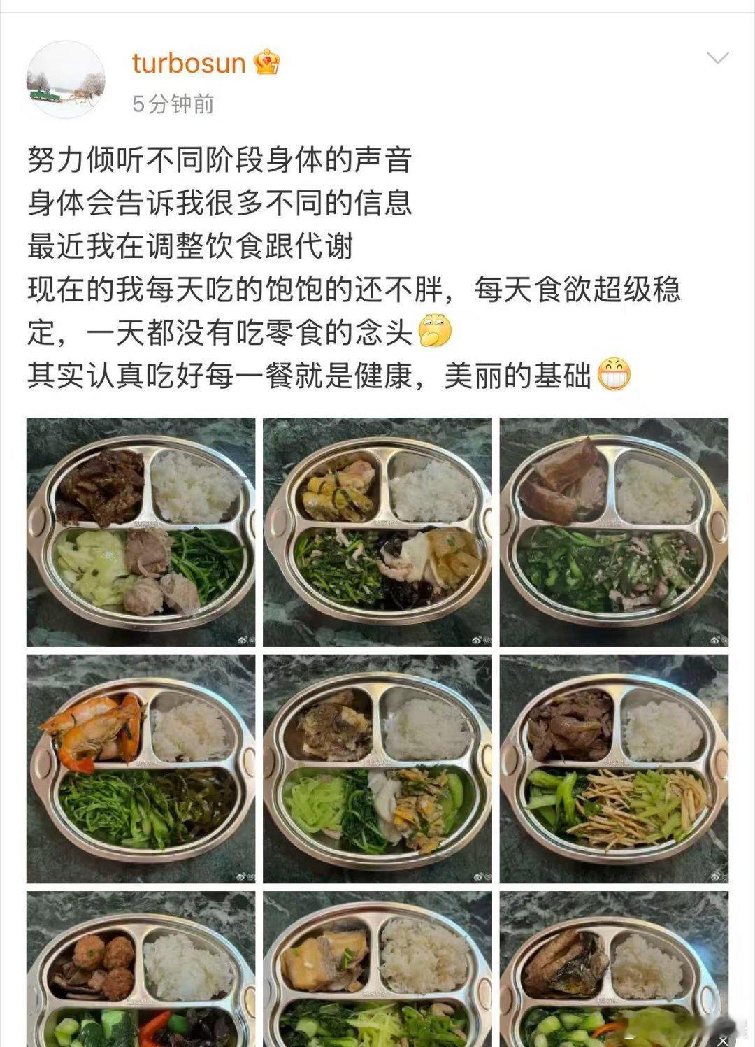 孙俪在调整饮食跟代谢孙俪最近在调整饮食孙俪最近在调整饮食跟代谢， 美丽的基础，[