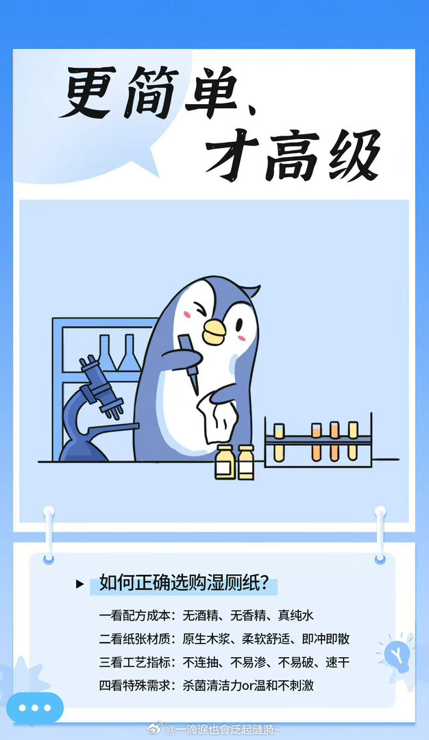 湿厕纸正成为家庭标配 别再让干纸磨皮肤了，湿厕纸才是温柔的好物。柔软得像云朵，清