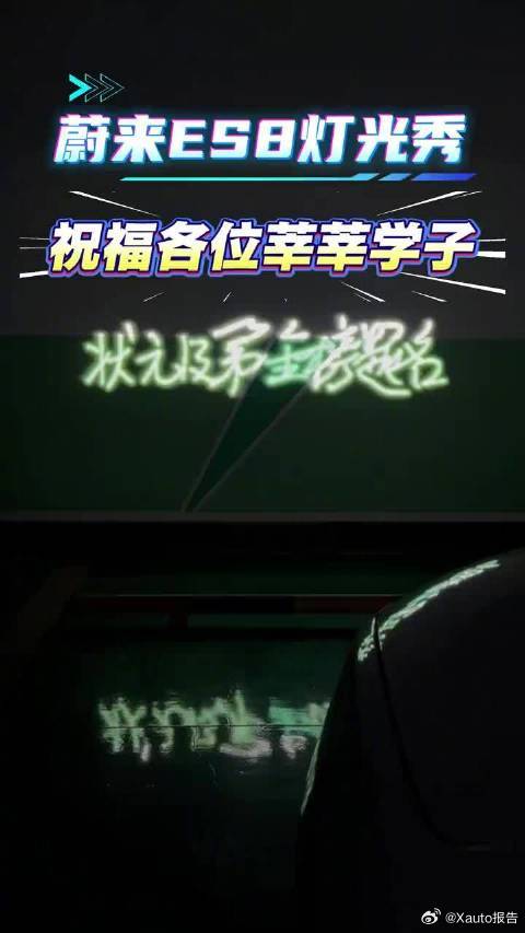 李斌回应自定义灯光代写热梗7月9日蔚来ES8大五座版发布会，李斌针对自定义灯光代