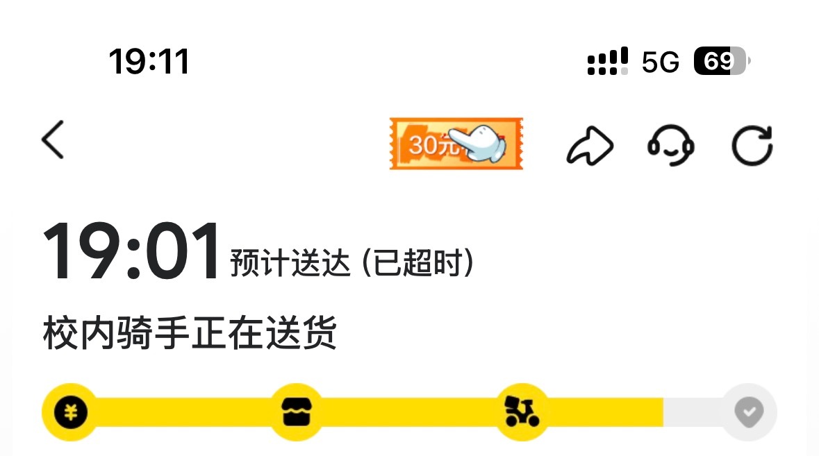 我的外卖被外卖员吃掉了 