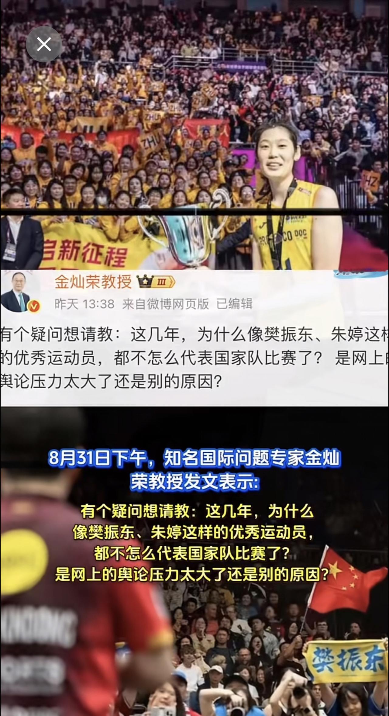 8月31日下午，知名国际问题专家金灿荣教授发文表示:
有个疑问想请教：这几年，为