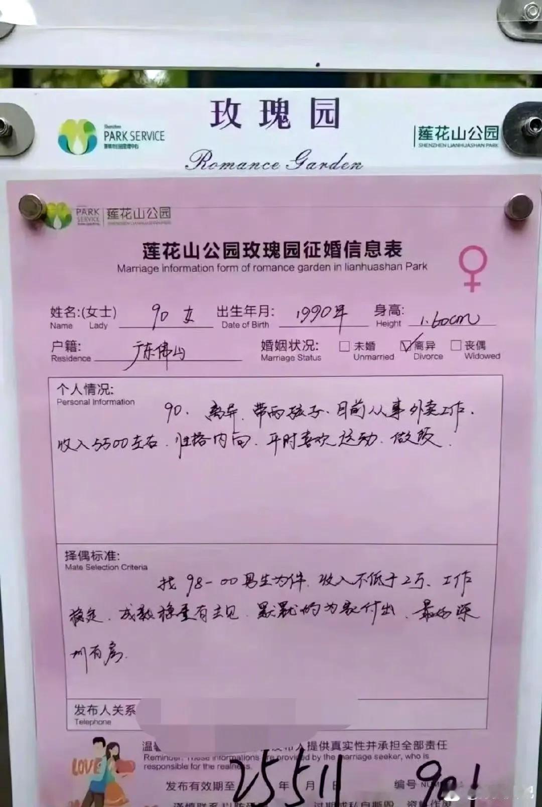 这是相亲墙还是许愿墙 ​​​