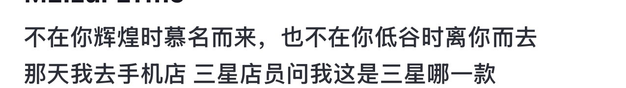 珠海小三星也不是乱喊的
