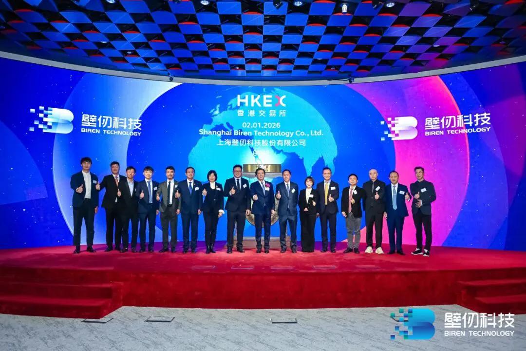 国产GPU龙头接连登陆港交所！天府文投子基金精准卡位，解码算力赋能数字文创新逻辑