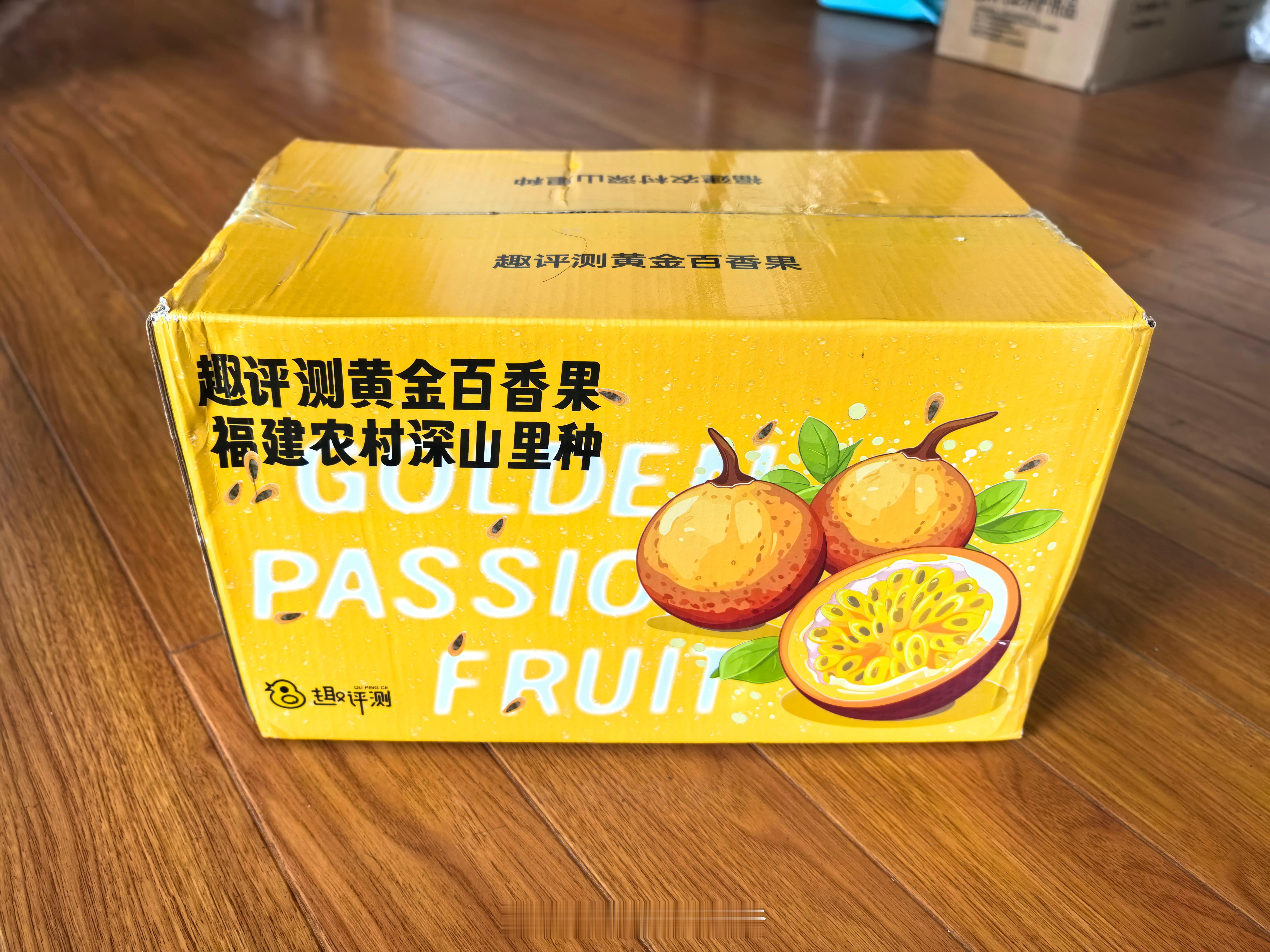 杰灵大哥家的百香果收到了，我滴妈呀，出乎意料的大，吃了一口，贼好吃😋稳了稳了?