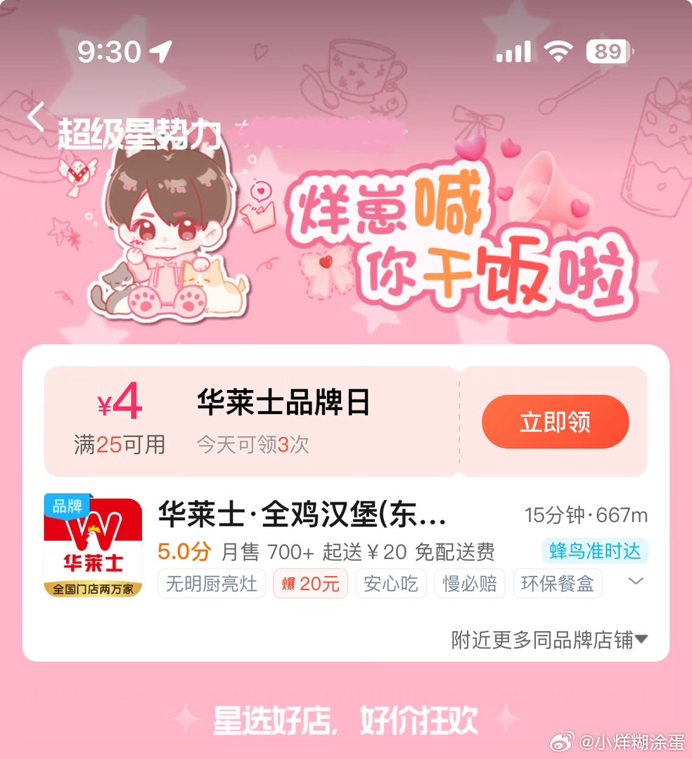 干饭  专栏 · 糊涂蛋の📊➕反黑