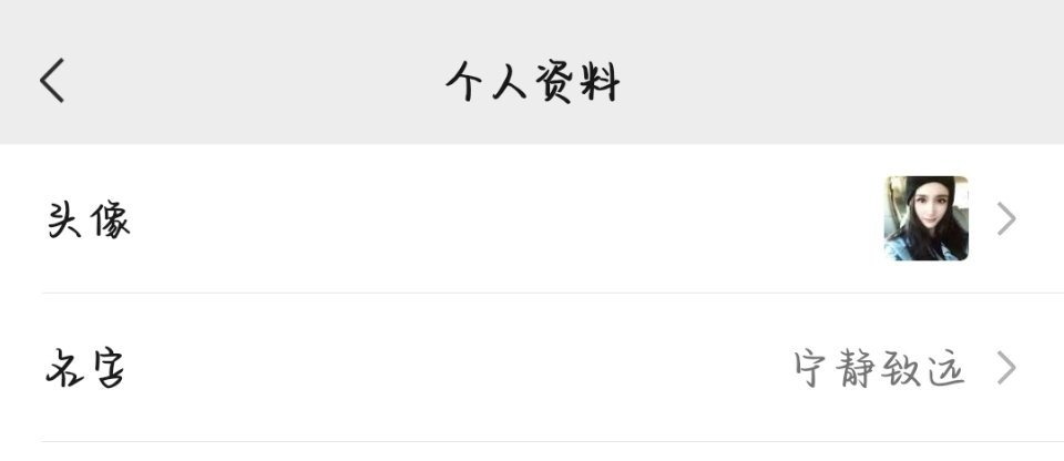 你怎么知道我是杨幂 