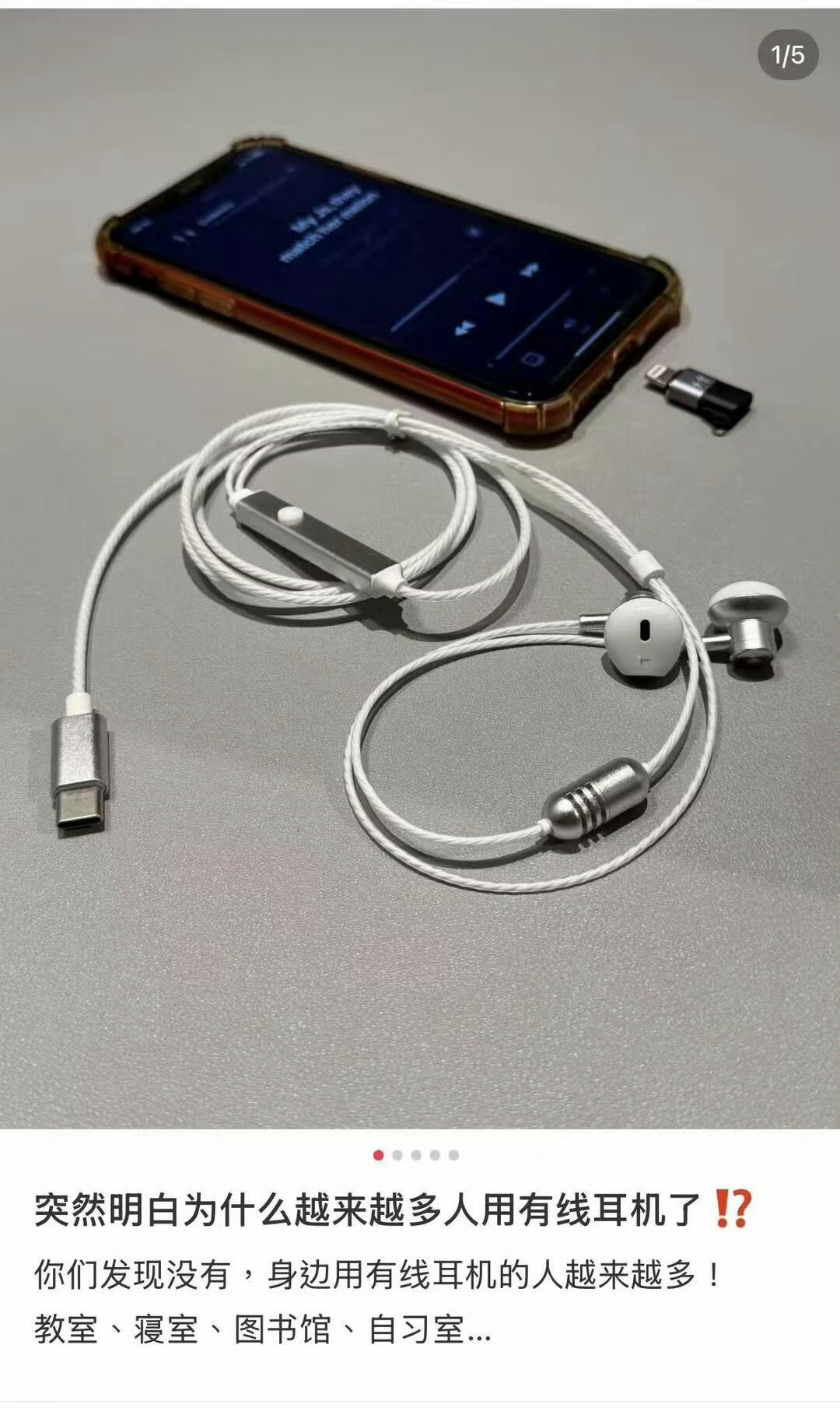 有线耳机被淘汰10年翻红 销量暴涨主要是现在的手机都不能一边使用有线耳机，一边充