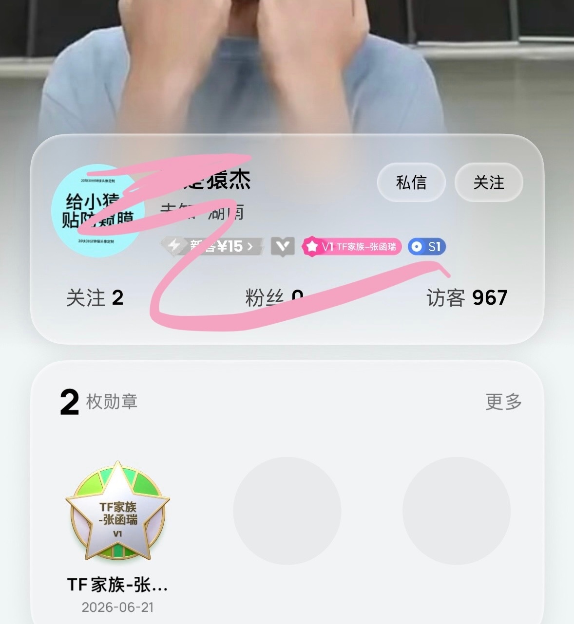 湖南哪的 我给你送点见面礼 