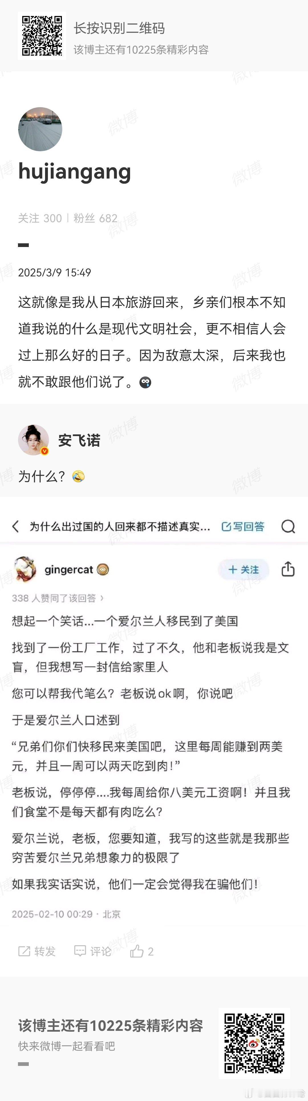 这帮人现在只能靠段子+拉黑来维持自己的优越感了吗？ ​​​