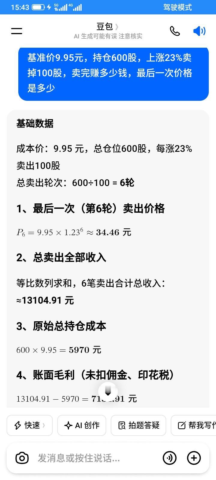 股票价格天天下跌，亏损进一步扩大，但是都是在我的计划中的事，没有什么好恐慌的，下
