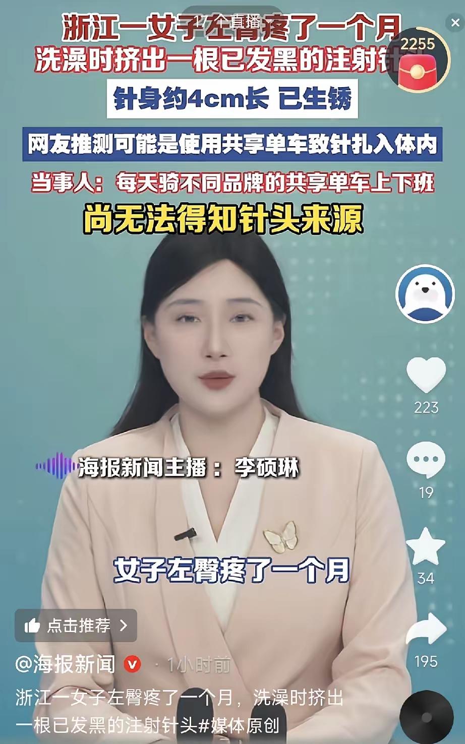 太吓人了！浙江，一女子屁股持续疼痛一个月，一直以为是自己锻炼导致的肌肉拉伤，没放