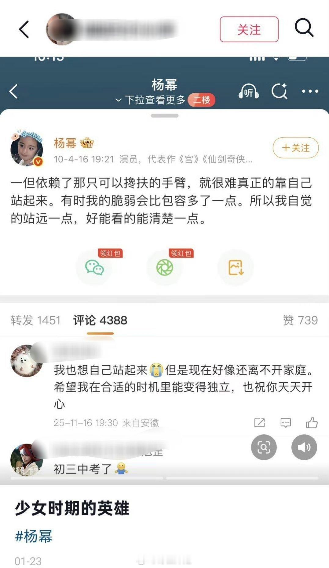 现在大家伙考古起来杨幂之前的早期的一些发言，发现都是一些至理名言啊，虽然说的冷酷