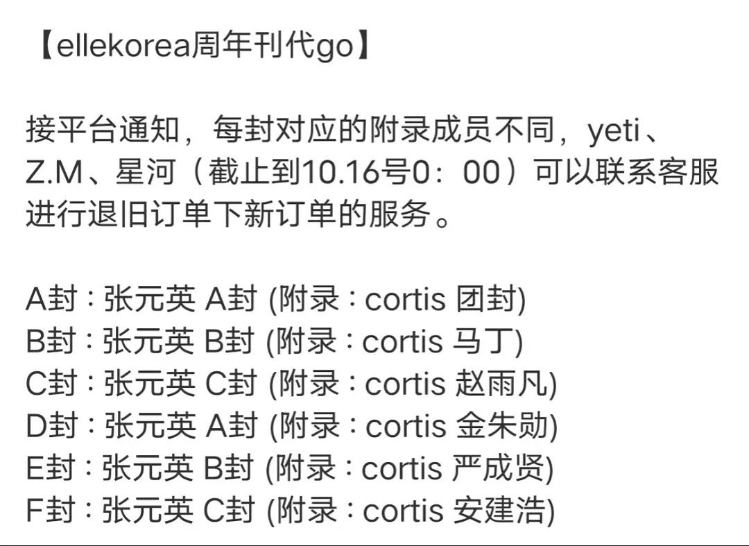 1+1=买张元英杂志送cortis ​​​