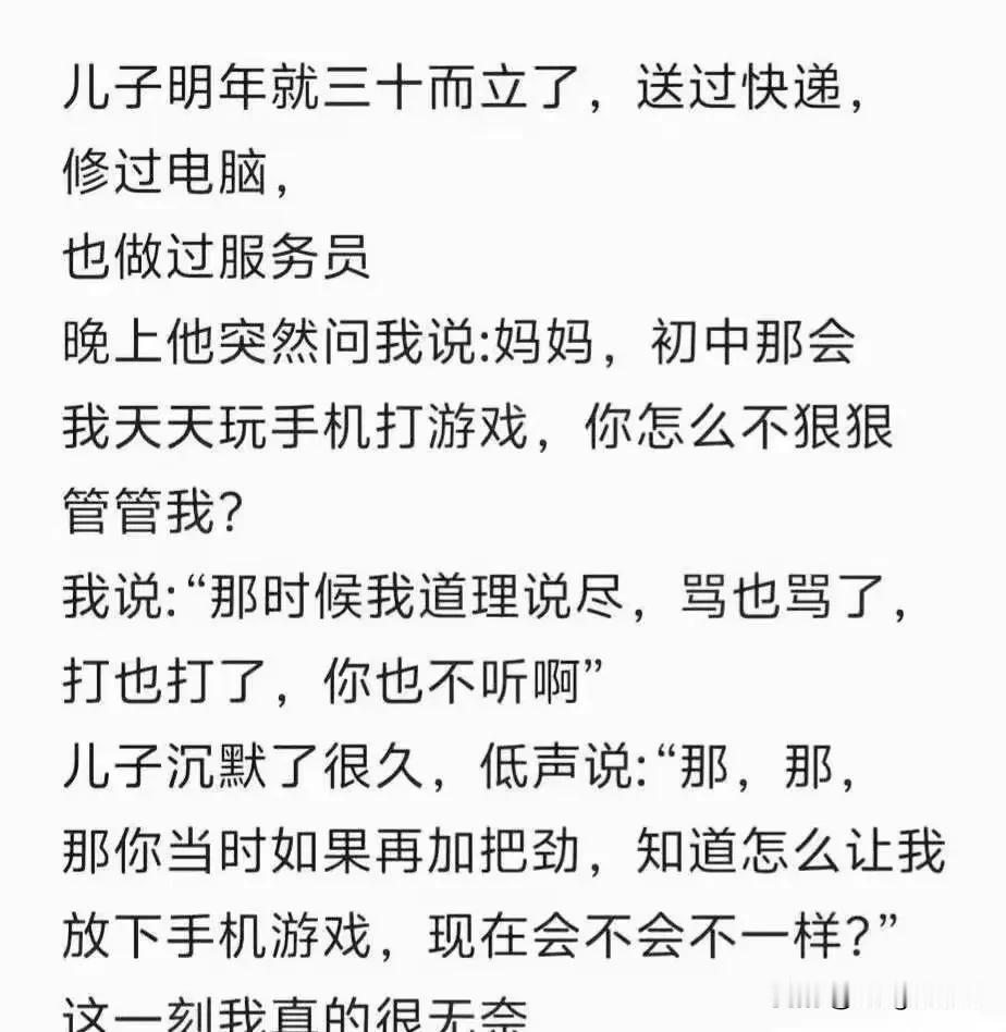 看了这个孩子抱怨，禁不住内心一凉：他并没有后悔，只是想找个人抱怨，为自己现如今的