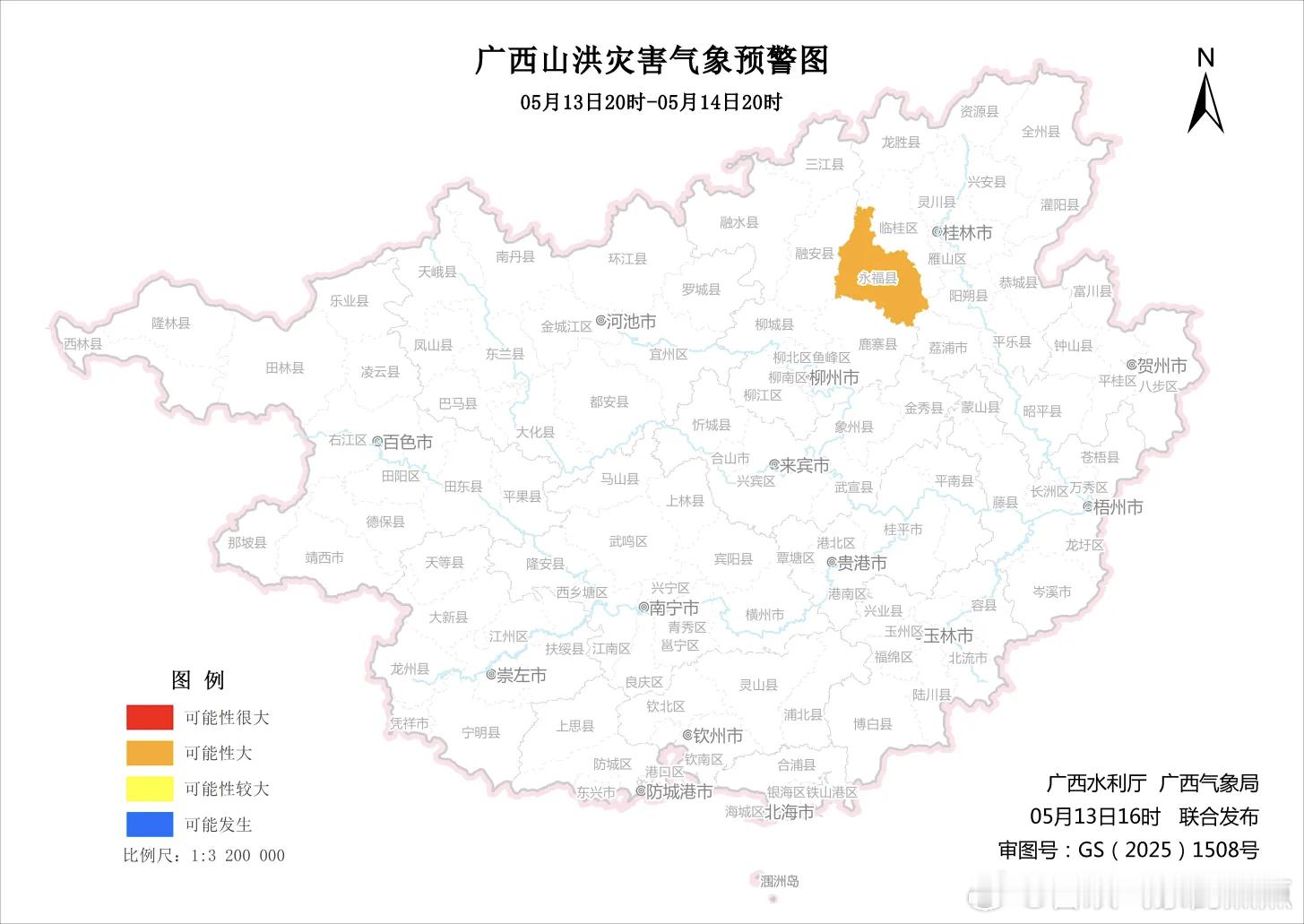 广西天气广西水利厅和广西气象局于05月13日16时联合发布山洪灾害气象预警：预计