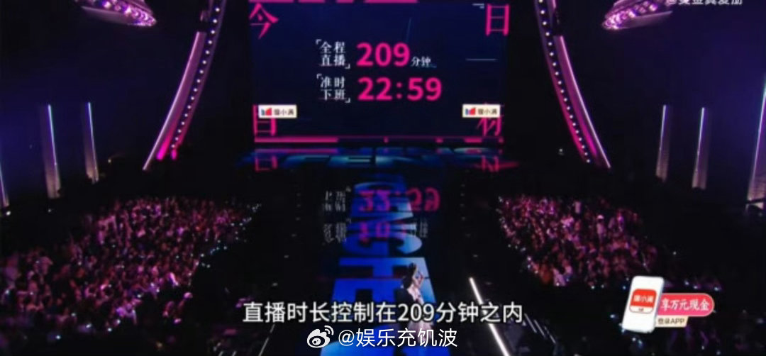 乘风可以22点59准点下班吗乘风初舞台直播乘风2026打工人魂上线！乘风节目组坚