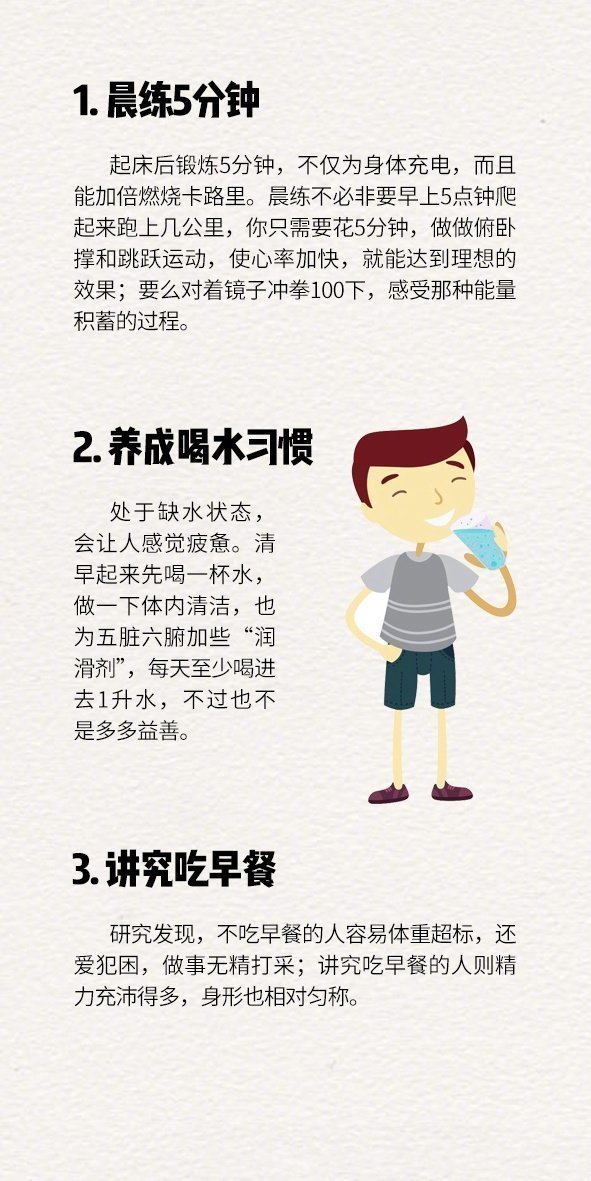 保持精力充沛的24个简单方法 ​​​