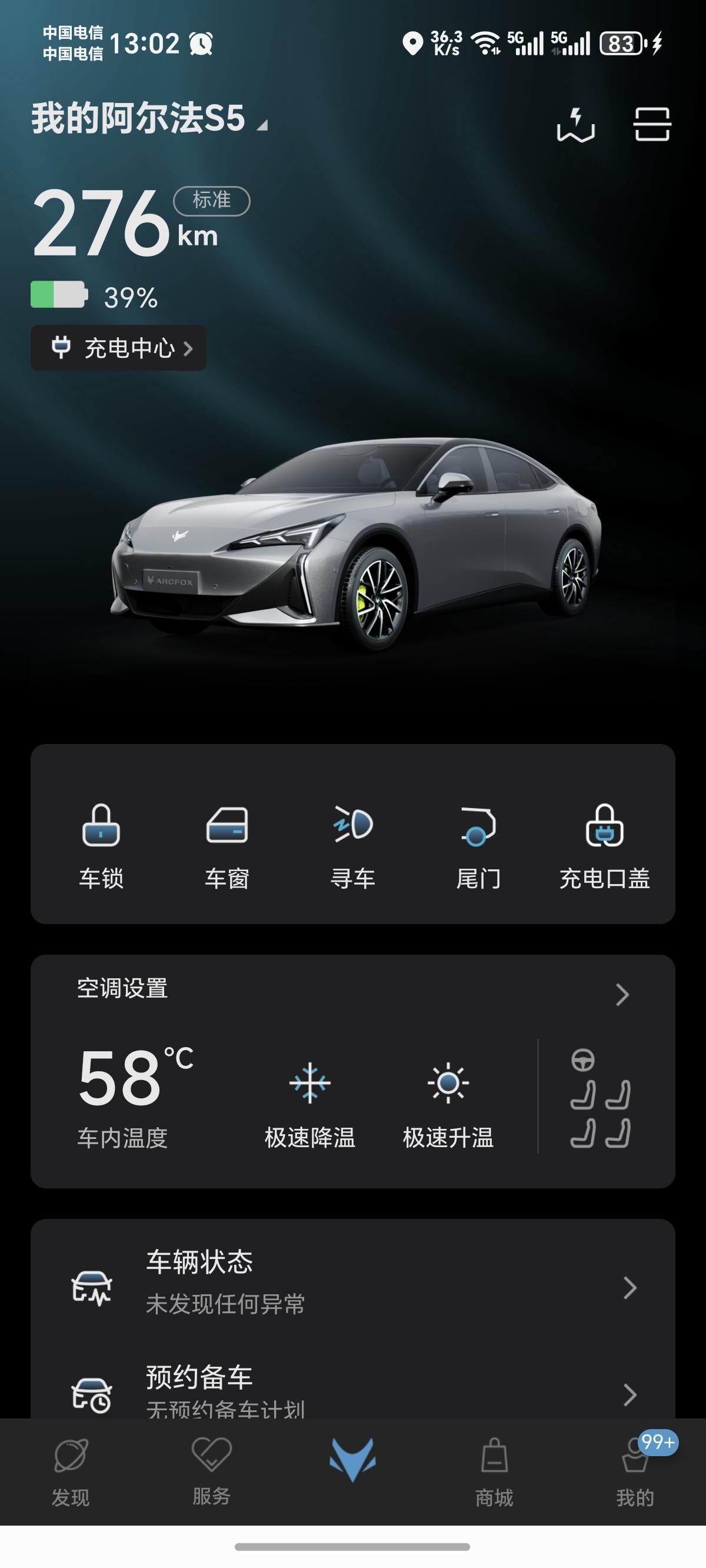 天气温度是34度，这个温度其实比较高。但是我们看一下车内温度更高，既然是达到了5