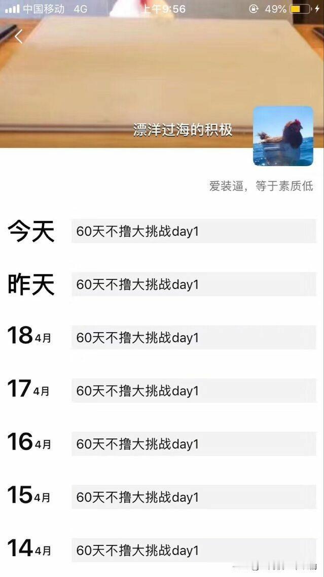 挑战Day1打卡第7天，主打一个原地踏步