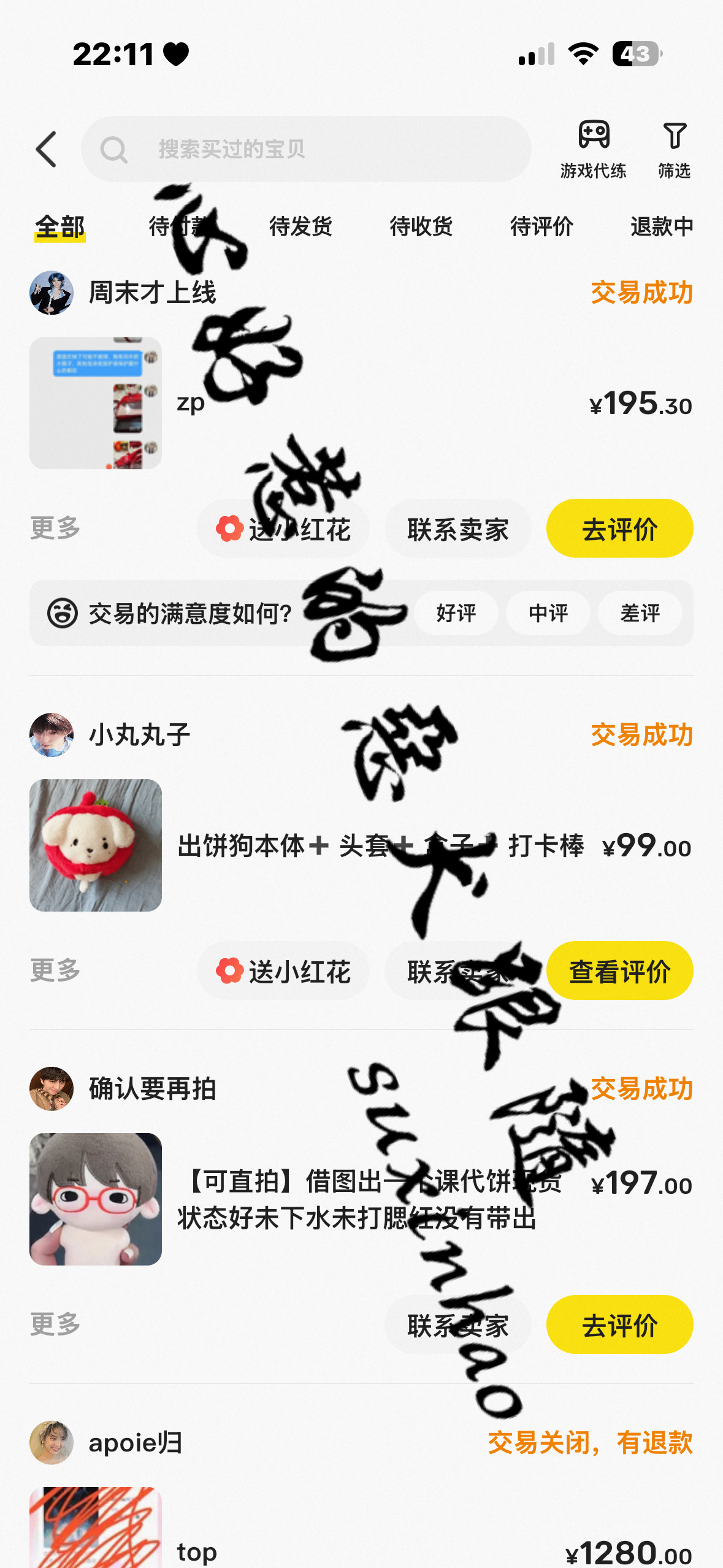 还是这样 做个到现在的总结 一周年入坑 26年才成为zgj 第一天312长灯牌 