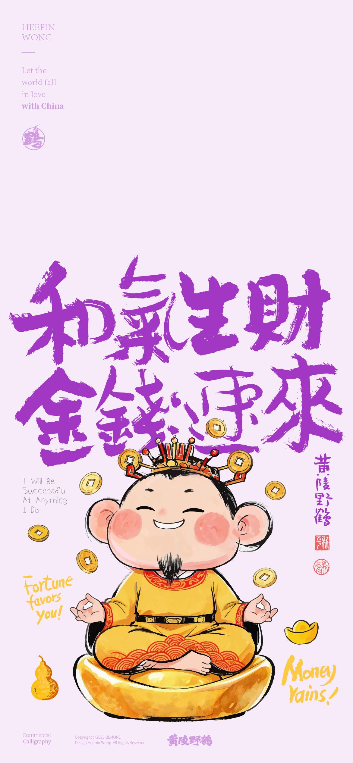 黄陵野鹤你能猜出这个是哪个财神吗？文化转译财神壁纸 金光闪闪财气冲天