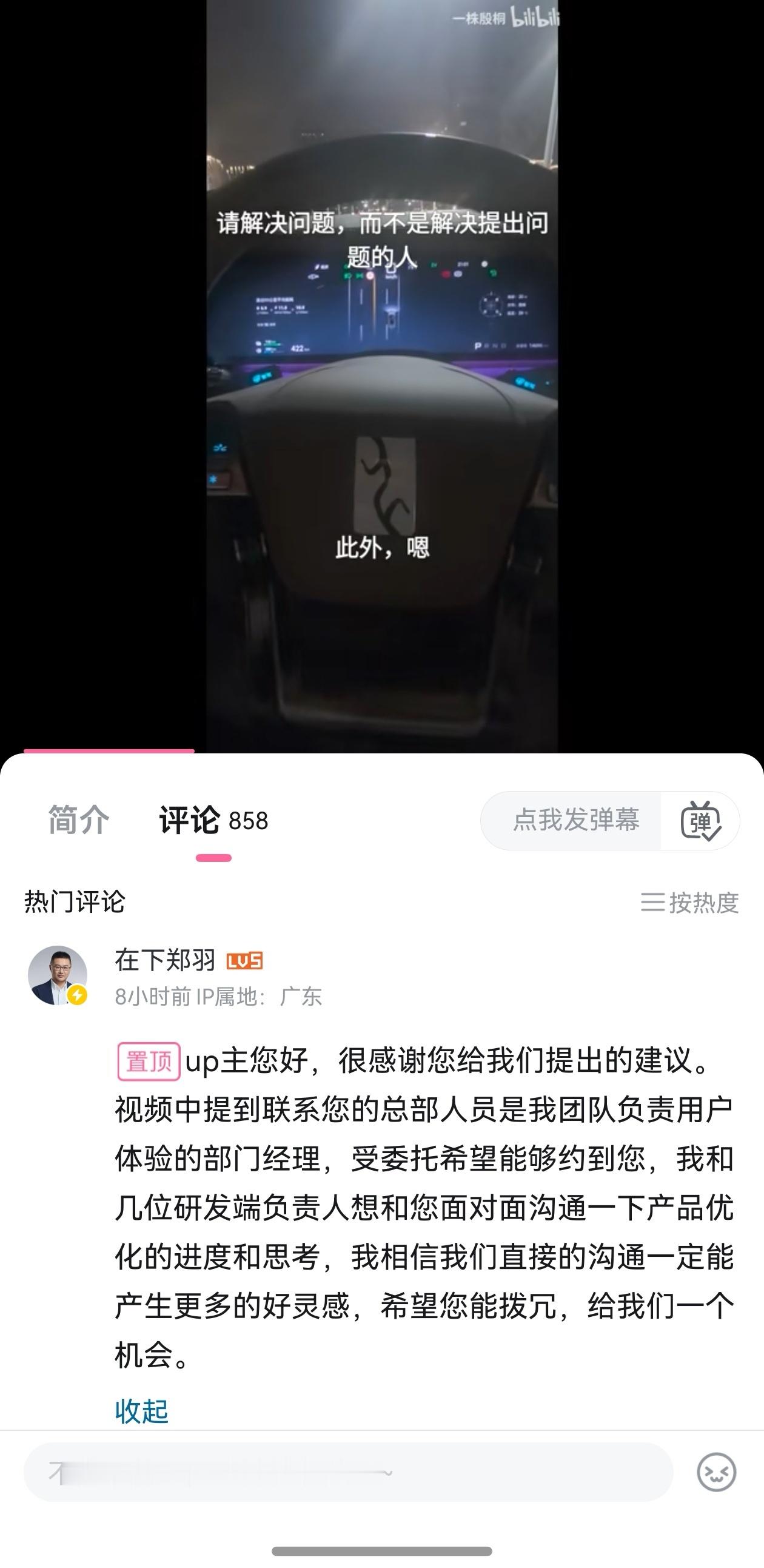 这个回复，最起码说明车主说的事情不是胡编乱造的。现在开始重视应该也不算晚吧。不过