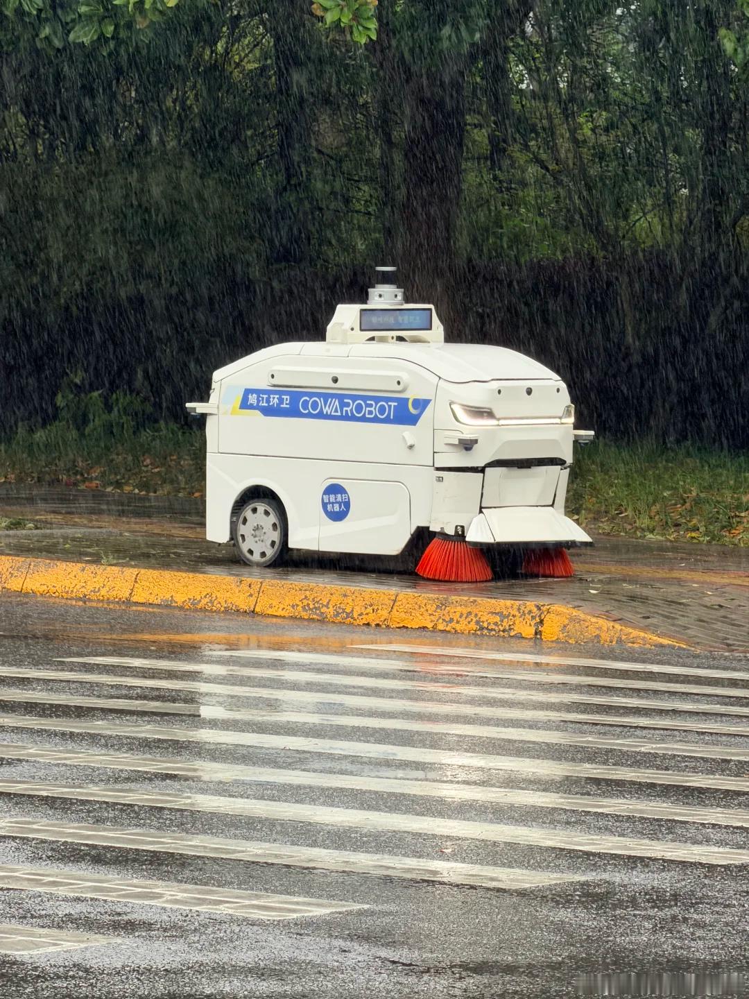 谁懂啊！芜湖的马路都有专属AI清洁工了芜湖的雨天也太有科技感了吧🌧️偶遇鸠江环