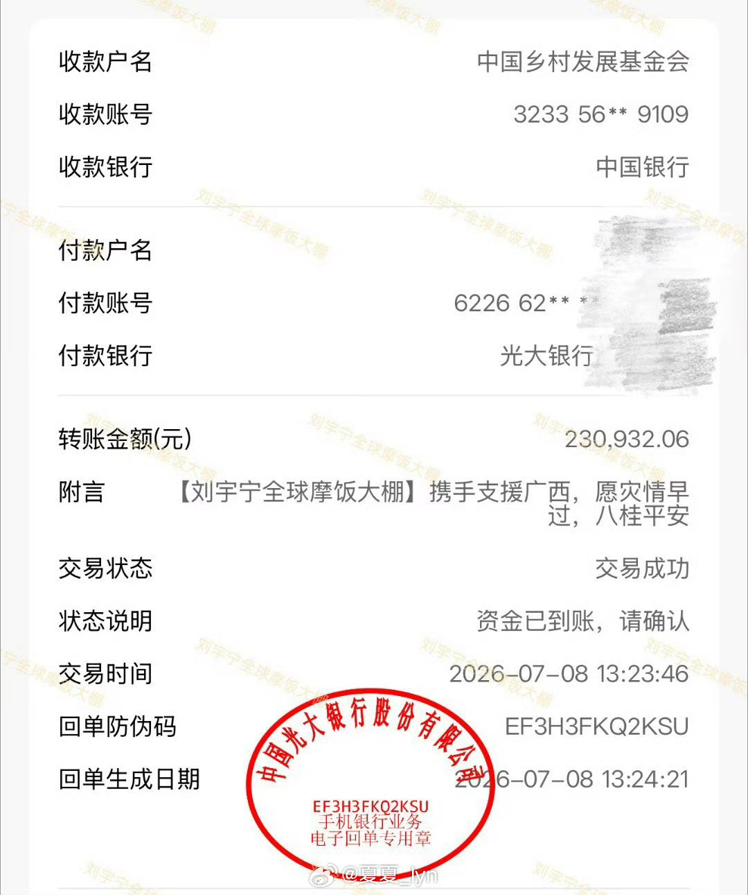 刘宇宁粉丝要出道了？我们和1. 2019年，摩登兄弟刘宇宁粉丝为四川宜宾6.0地