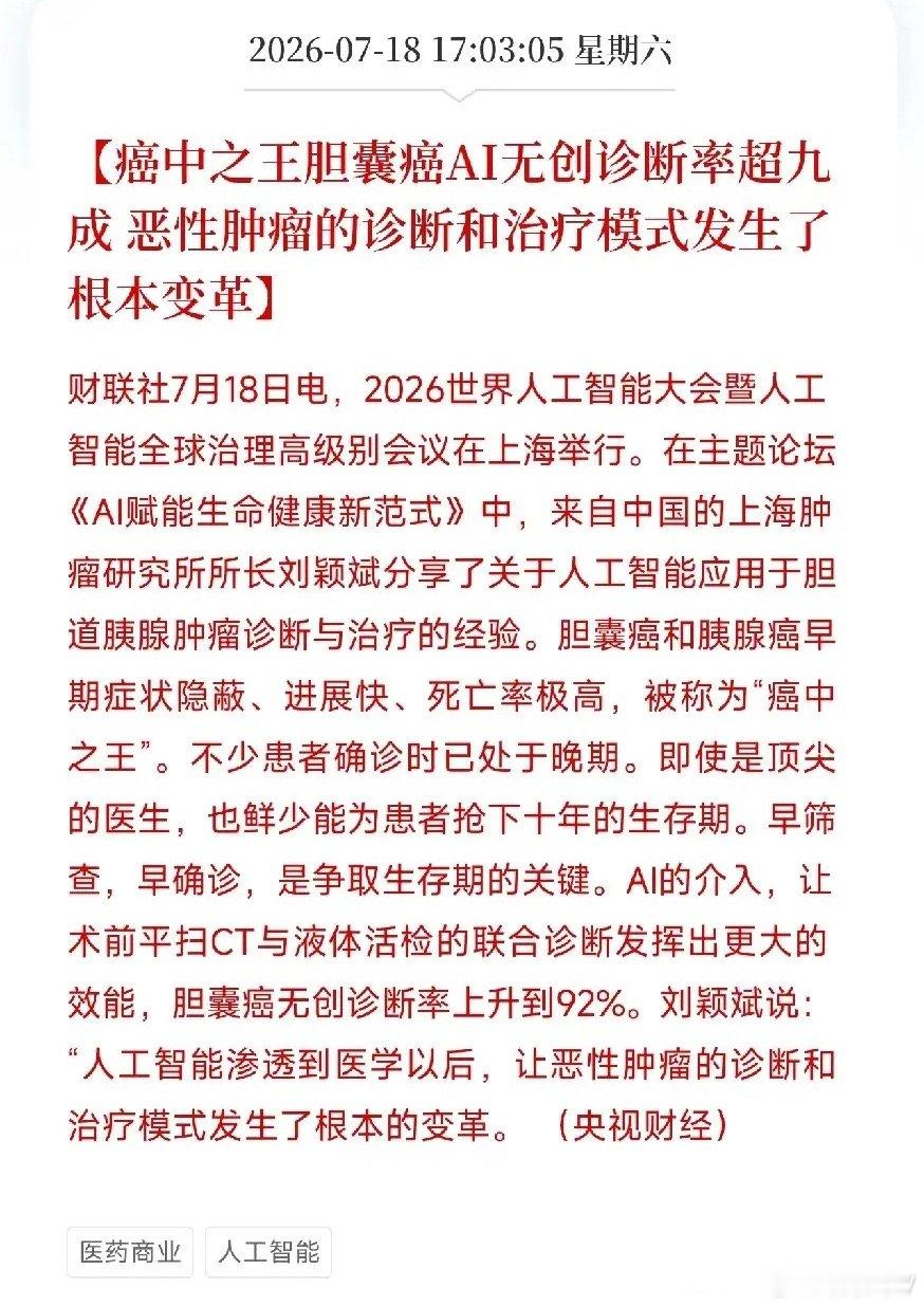 周末下午5点，一条从世界人工智能大会现场传出的消息，给下周这一方向，带来了新的期