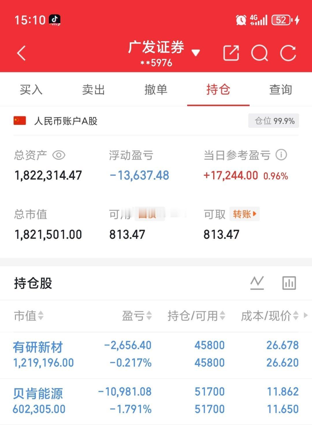 实盘80多个新开始，现在的目标是600W，（实力见证拒绝马后炮)大家一起来验证，