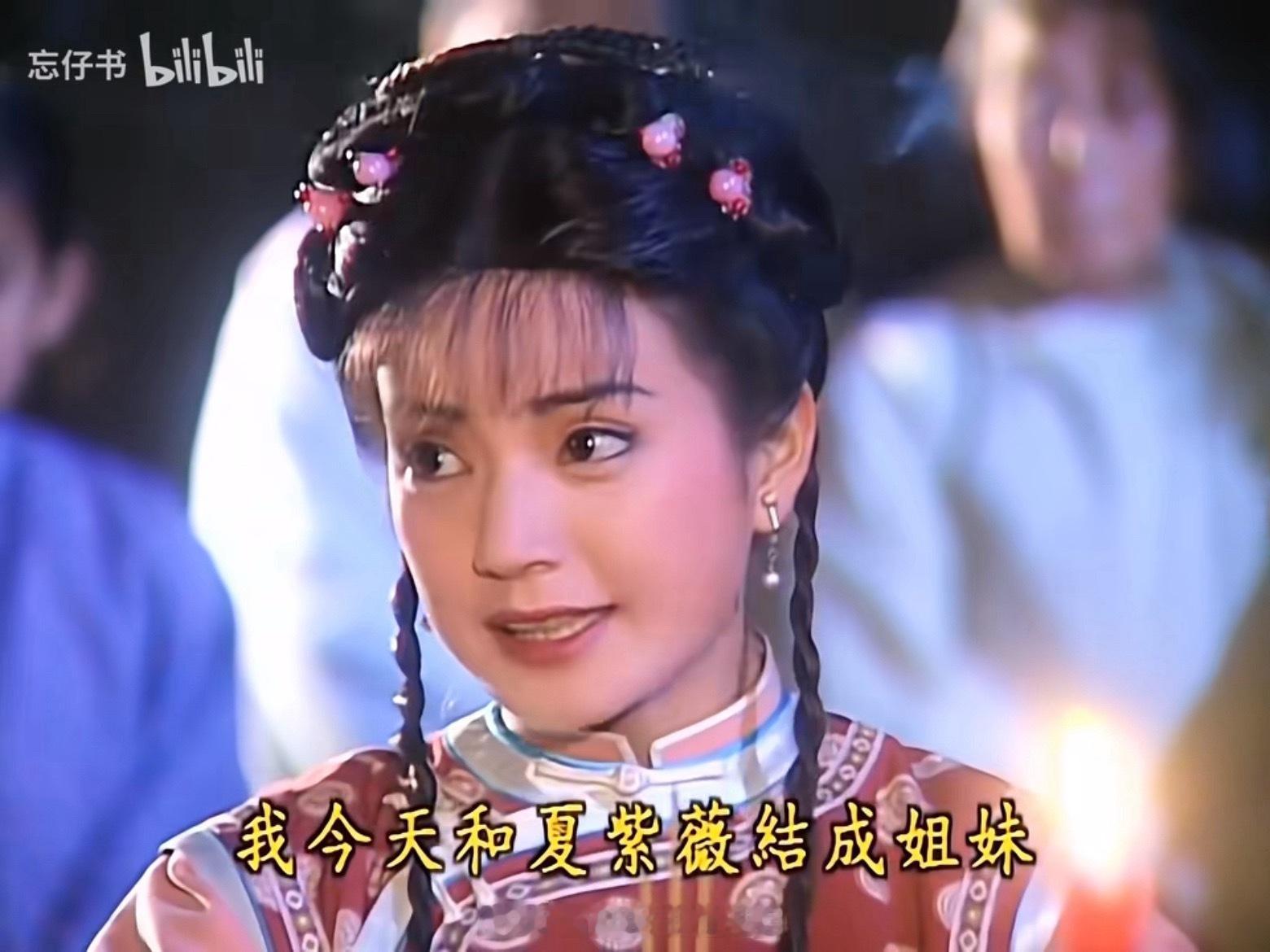 小燕子：紫薇，我们结婚吧！紫薇：女人和女人结婚，这怎么行？小燕子：那我们结拜为姐