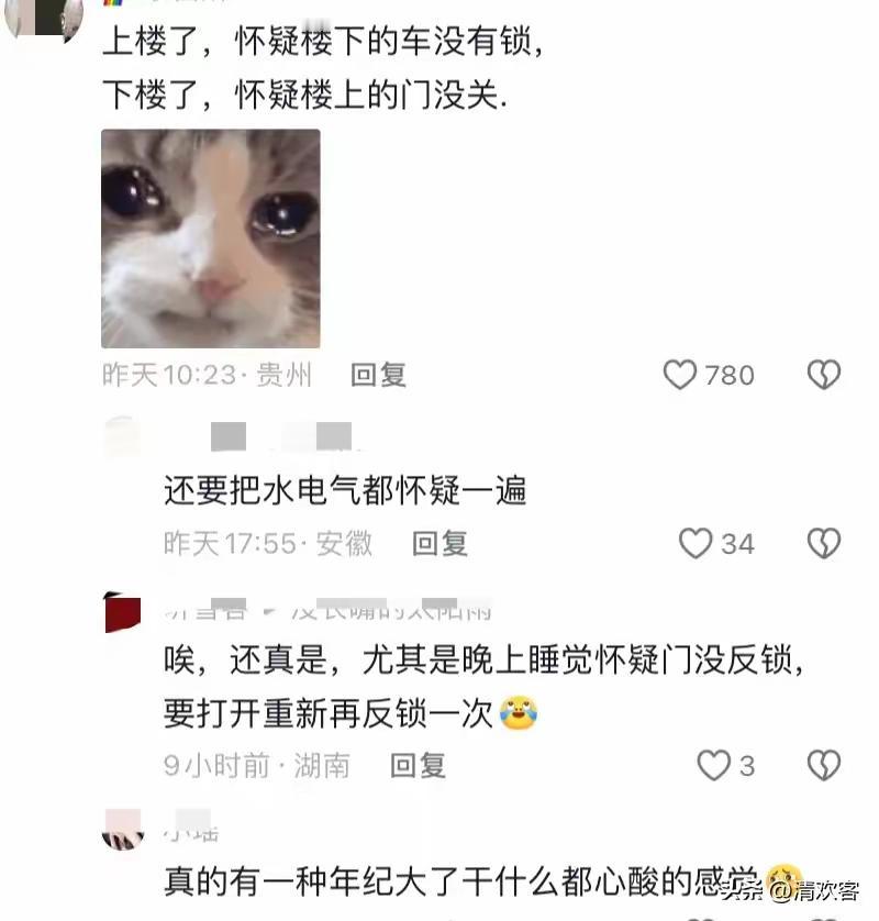 多大岁数会这样？我好像还没到这个程度[捂脸]