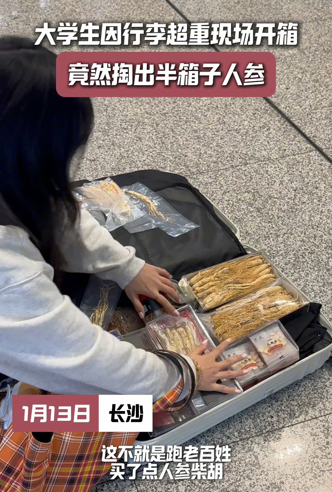 大学生回家能有多麻烦  看得出来大学生到了惜命的年纪  现在大学生回家怎么像迁移
