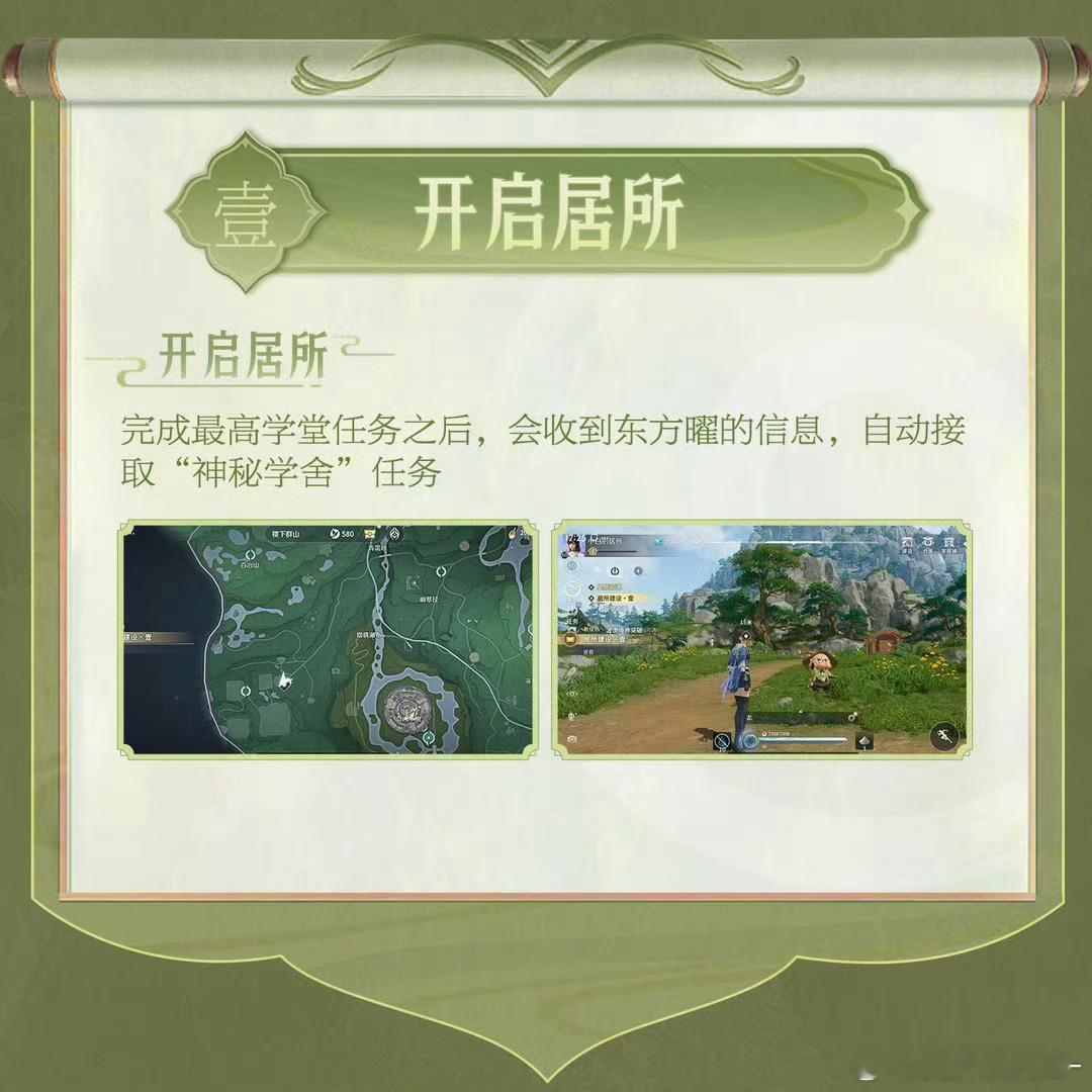 王者世界世民生活指南 邀好友来家园开宴会！共享美食增益，一起打卡绝美风景，社交休