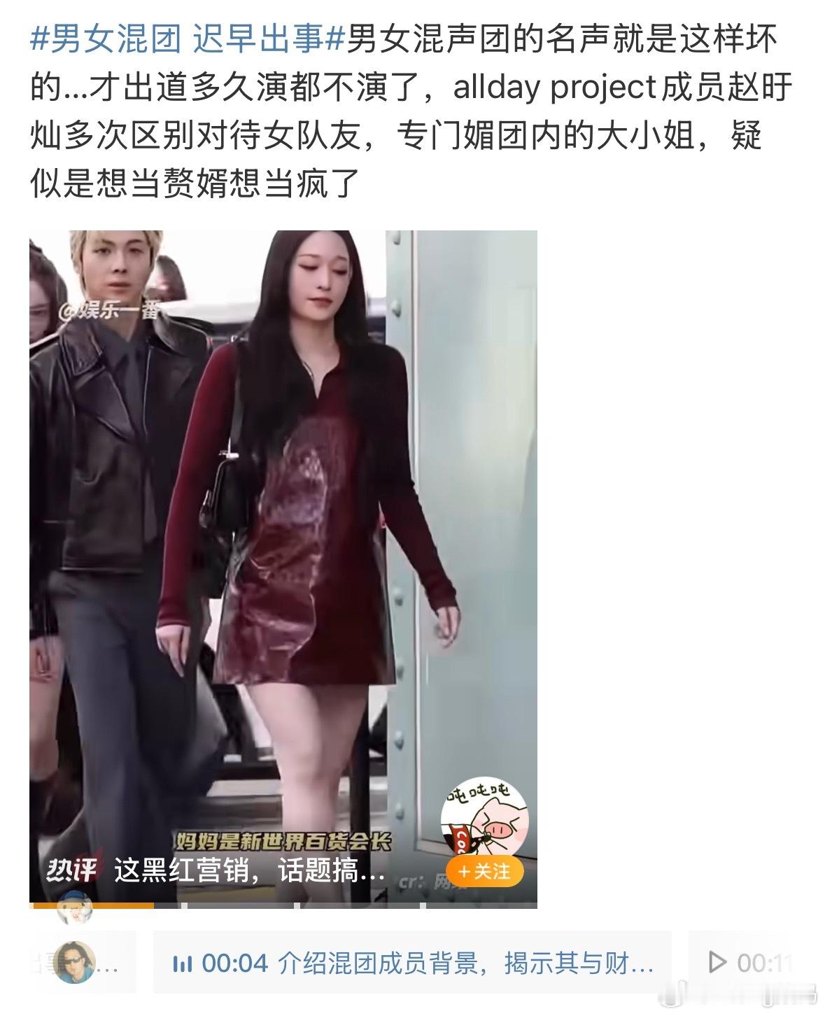 男女混团 迟早出事赘婿我真的笑亖也说不准吧可能人家关系更好？ ​​​