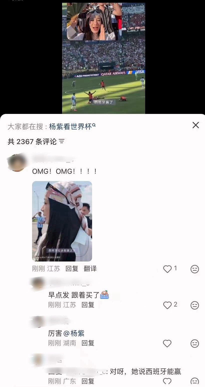 杨紫的玄学你不得不信！ 