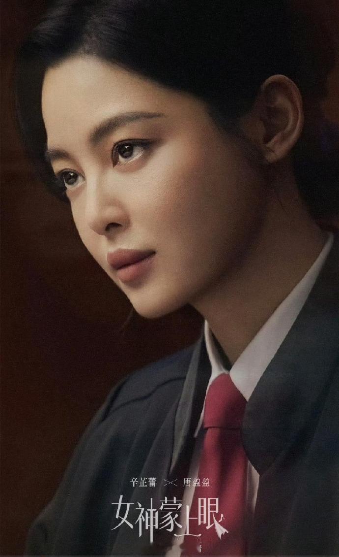 女神蒙上眼女神蒙上眼定档 终于等到《女神蒙上眼》定档！1月25双平台，辛芷蕾的唐