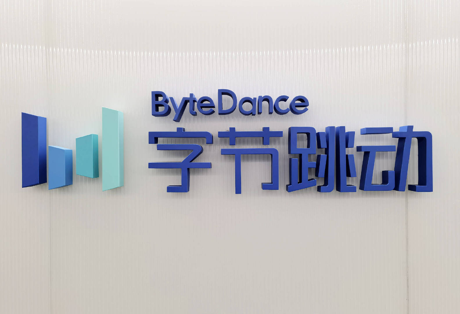 【字节成立新一级部门】字节成立AI数据与安全部门 8 月 11 日消息，36 氪