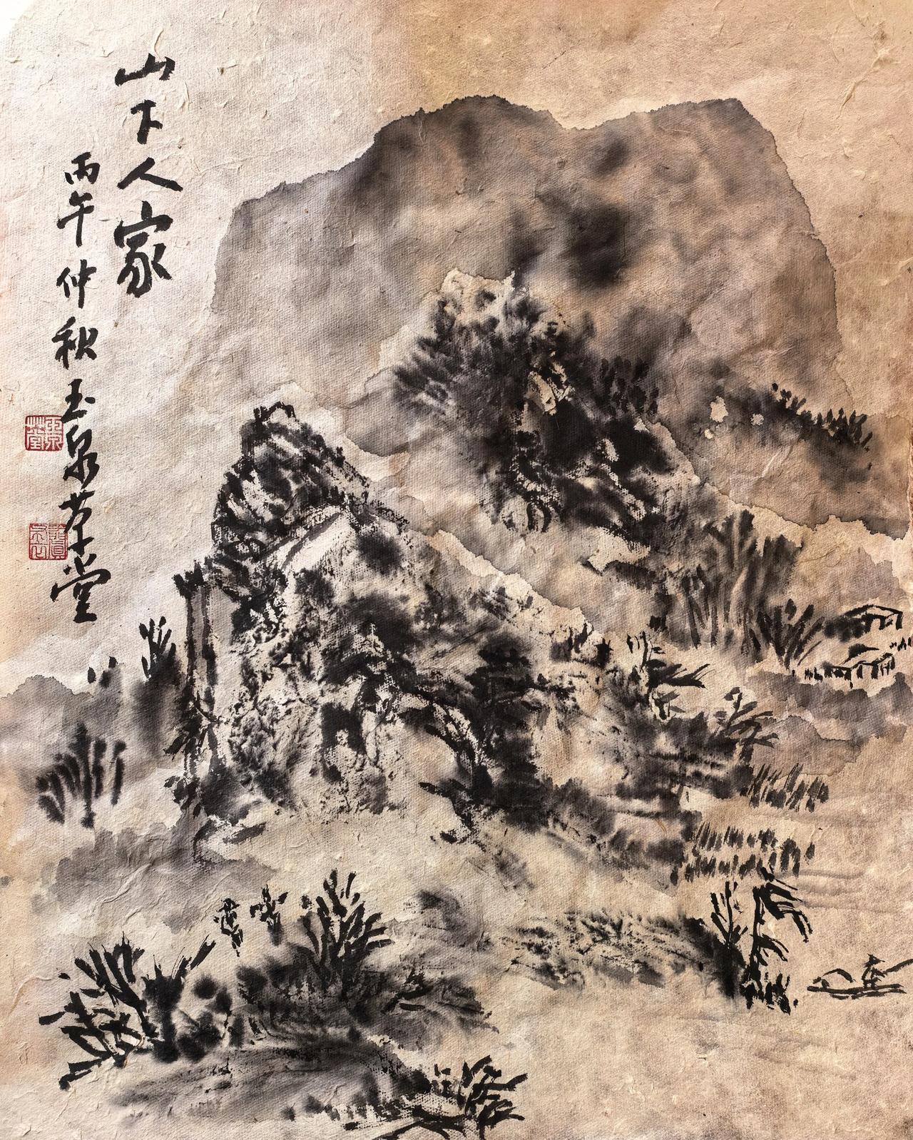 桑皮纸泼墨山水画带定位晒今日生活 
山下人家！
丙午仲秋于阗陈克斌玉泉草堂！